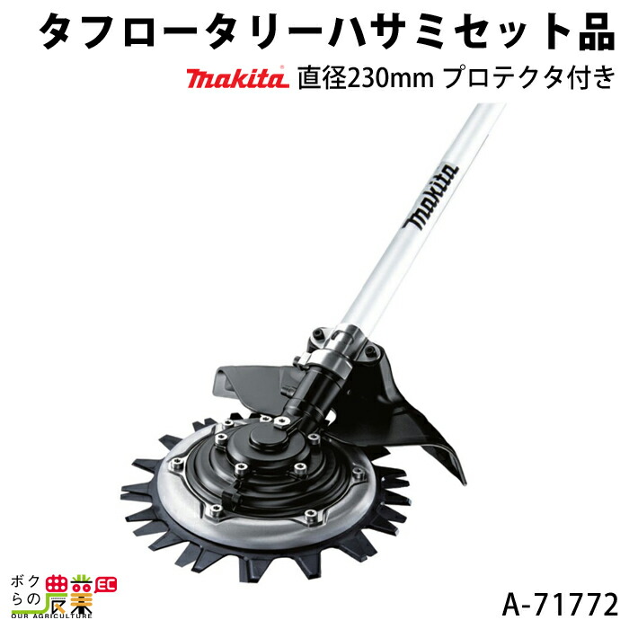 楽天市場】【24日まで全品P3倍】【純正品】草刈りタフロータリー
