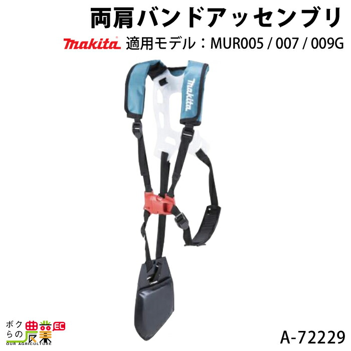 最終決算 楽天市場】丸山製作所 刈払機用肩掛バンド ニューラークベルト アイドル
