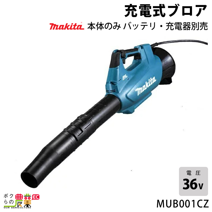 楽天市場】【在庫有】マキタ 充電式 ブロワ MUB184DRGX 18V バッテリ付