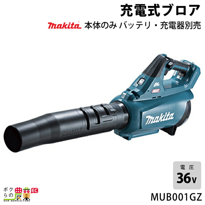 楽天市場】マキタ makita 充電式ブロワ MUB362DPG2 18V+18Vで36V