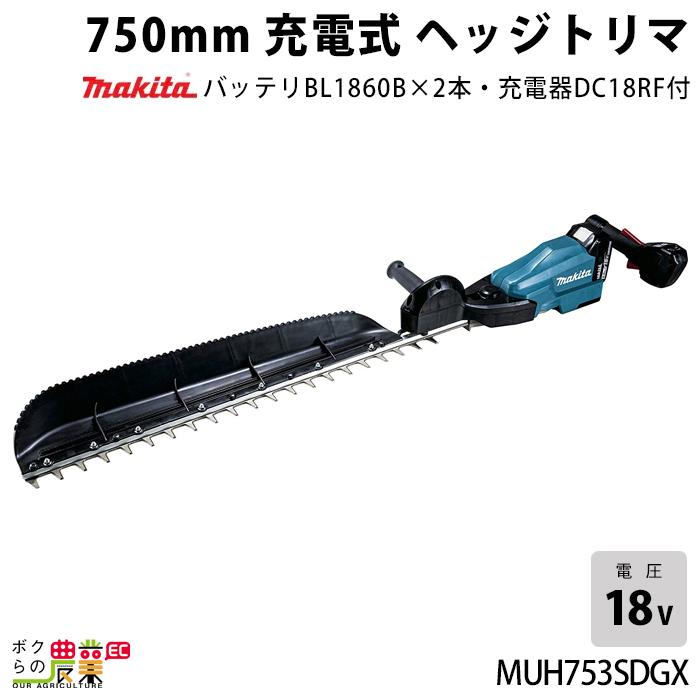 SALE】 マキタ 40Vmax 充電式ヘッジトリマー MUH003GRDX バッテリ