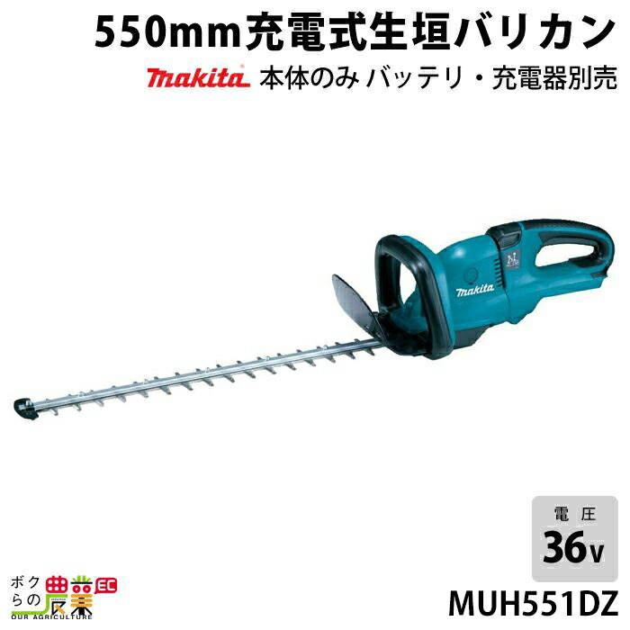 期間限定キャンペーン マキタ 本体のみ 芝刈り ガーデニング・造園 MUH503SDZ ヘッジトリマ 充電式 500mm 18V - その他 -  hlt.no