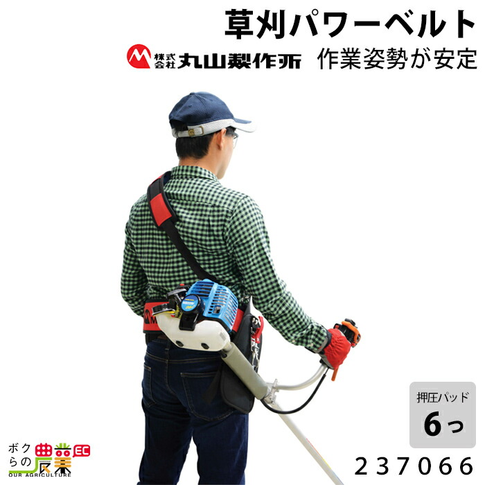 楽天市場】丸山製作所 草刈機 LPB2210U 365109 かるーの かる〜の エンジン式草刈機 両手ハンドル Uハンドル 肩掛け式 刈払機 ハート  ピンク チップソー付 : ボクらの農業EC楽天市場店