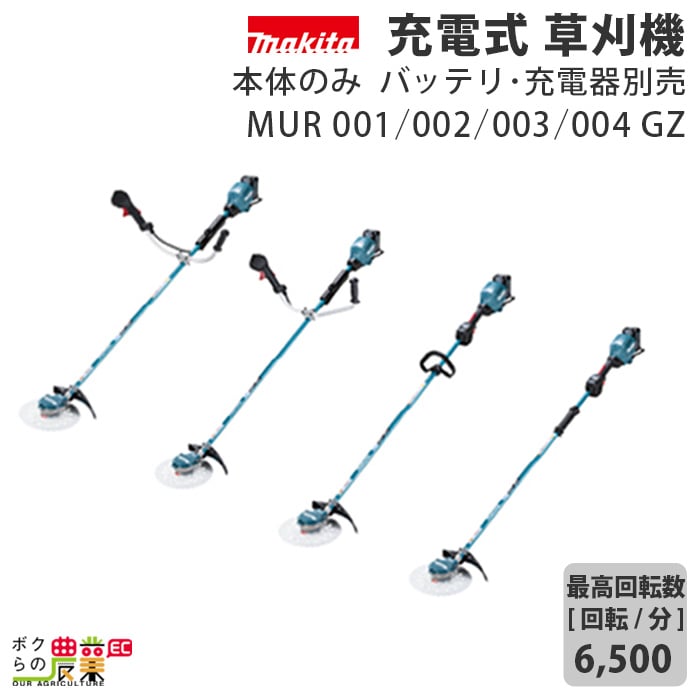 品質が マキタ 40V充電式草刈り機 ２グリップ MUR004GRM セット品 バッテリBL4040 充電器DC40RA付  discoversvg.com