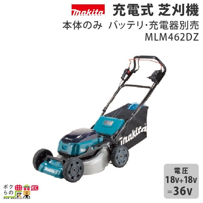 楽天市場】マキタ 充電式 芝刈機 18V + 18V 36V MLM382DPG2 刈込み幅 