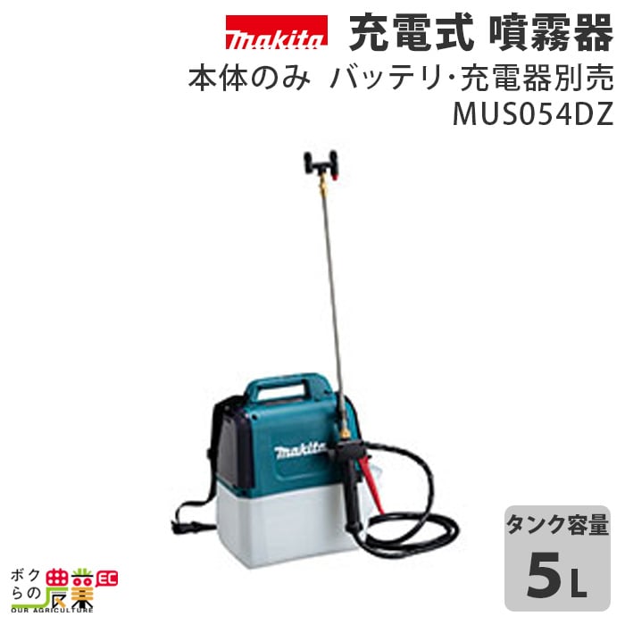 楽天市場】マキタ 充電式 噴霧器 MUS156DRF 背負い 18V バッテリー