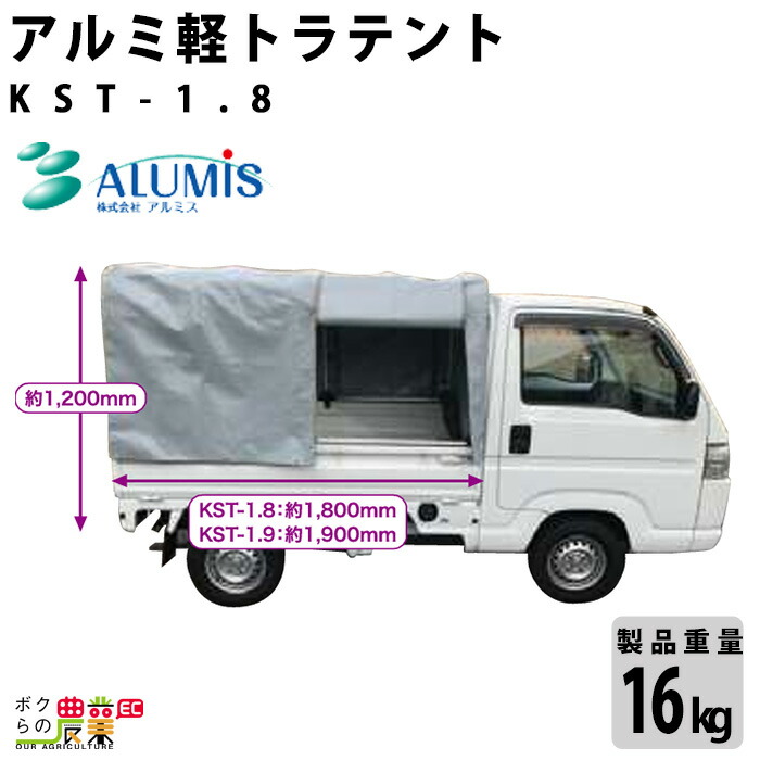 軽トラ幌セット KST-1.9 三方開き 中古品 軽トラ幌セット KST-1.9 三方開き 中古品