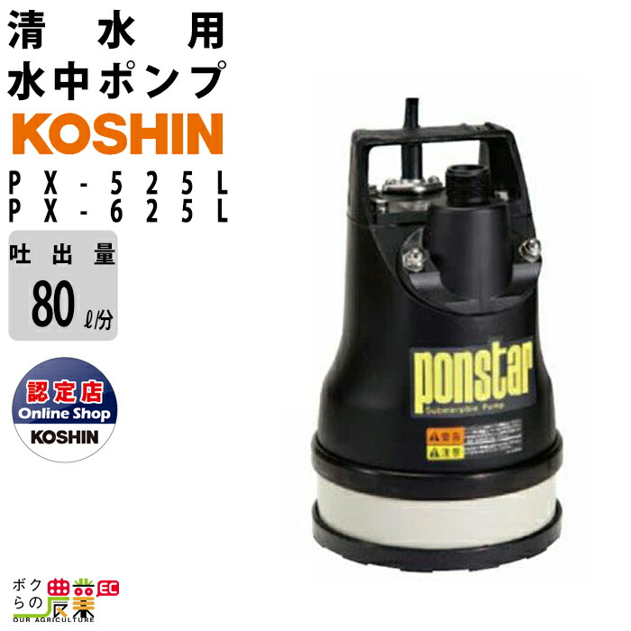 楽天市場】工進 水中 ポンプ モーター YK-532 YK-632 AC100V 楽天市場】工進 水中 ポンプ モーター YK-532 YK-632 AC100V