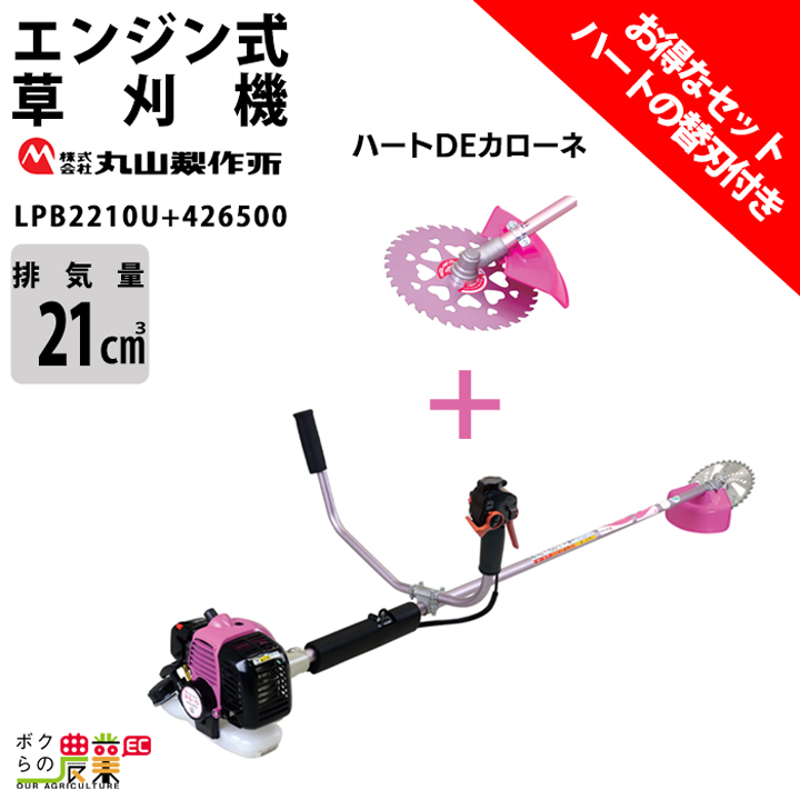 アウトレット☆送料無料 丸山製作所 エンジン式 刈払機 草刈機