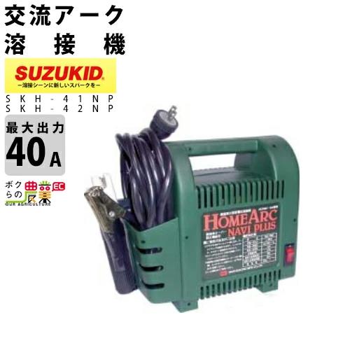 備品まとめ売り スズキッド アーキュリー１２０ アウトレット】アーキュリー120 | スズねっと