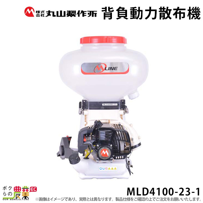 楽天市場】エンジン 散布機 丸山製作所 動噴 MDJ7000G-26-1 352888 背負い式 散粒 散粉 噴霧 防除 除草 :  ボクらの農業EC楽天市場店