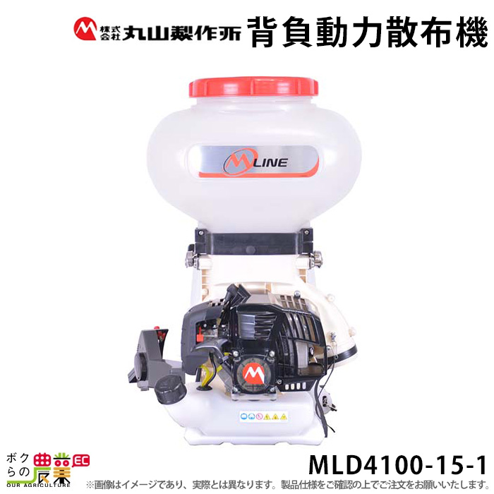 楽天市場】エンジン式 散布機 背負式 散布機 動噴 丸山製作所 MLD4100