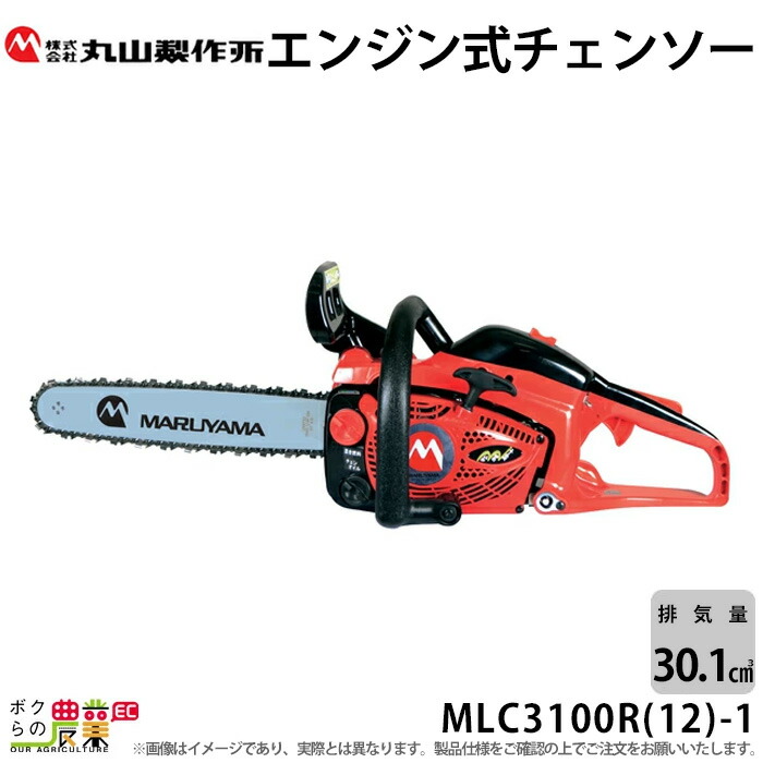 楽天市場】チェンソー 丸山製作所 エンジン式 MLC3101T(10)-1 楽天市場】チェンソー 丸山製作所 エンジン式 MLC3101T(10)-1