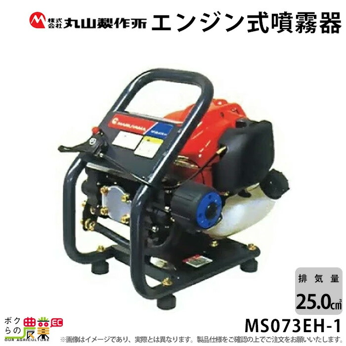 楽天市場】今季完売 電動噴霧器 噴霧器 丸山製作所 AC100V MS029M-2 353224 置き型 ポータブル 家庭用電源 コンセント 持ち運び  噴霧 防除 除草 : ボクらの農業EC楽天市場店