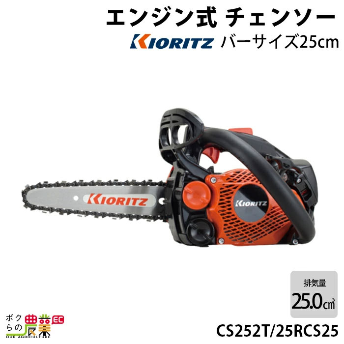 ゼノア チェーンソー GZ2800T-25P12 967723368 エンジン式