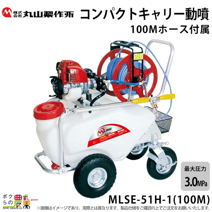 在庫一掃売り切りセール <br>マルヤマ BIG-M エンジン 噴霧機 GS25S 丸山製作所 25L プロ仕様 動力 噴霧器 日本製 メーカー直送  除草 消毒 パワフルツインポンプ搭載 ピストンポンプ ハイパワー 農業 農家 防除 防除機 軽量 グリーンビームノズル付き 