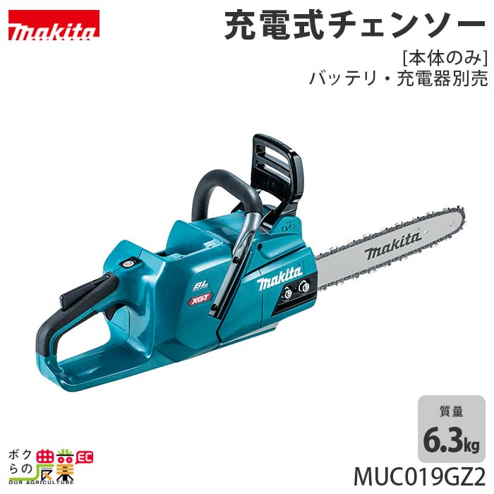 楽天市場】マキタ 充電式 チェーンソー MUC353DZ 18V＋18V 36V 本体 