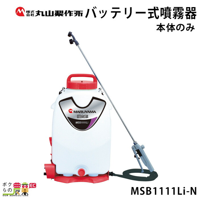 楽天市場】エンジン動噴 噴霧器 動力噴霧器 丸山製作所 セMS157EA