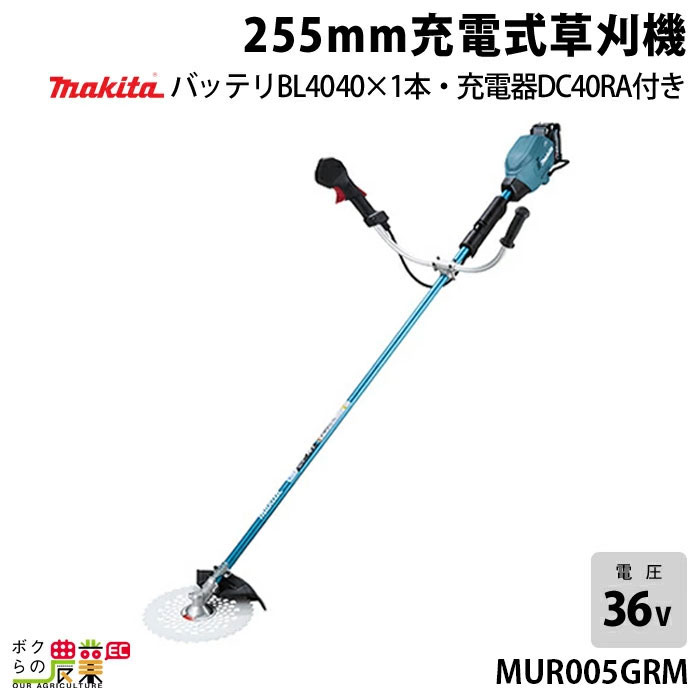 ブランド雑貨総合 マキタ 草刈機 MUR005GRM 40Vmax 充電式 255mm 刈