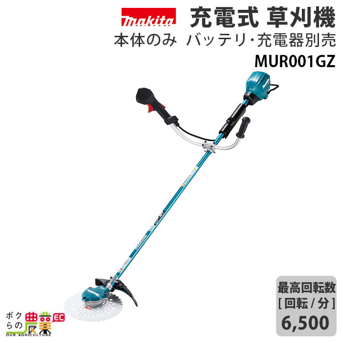 楽天市場】マキタ 充電式 草刈機 18V MUR191UDZ エンジン22ccクラスと