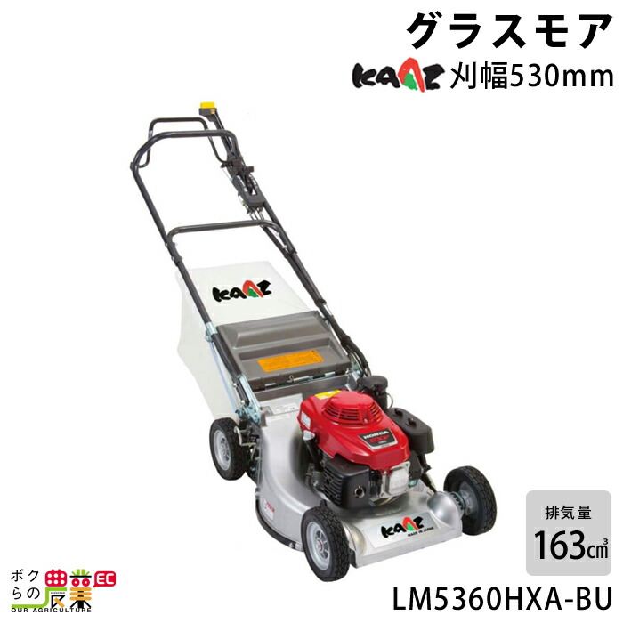 楽天市場】《法人限定》カーツ(KAAZ) エンジン式芝刈機