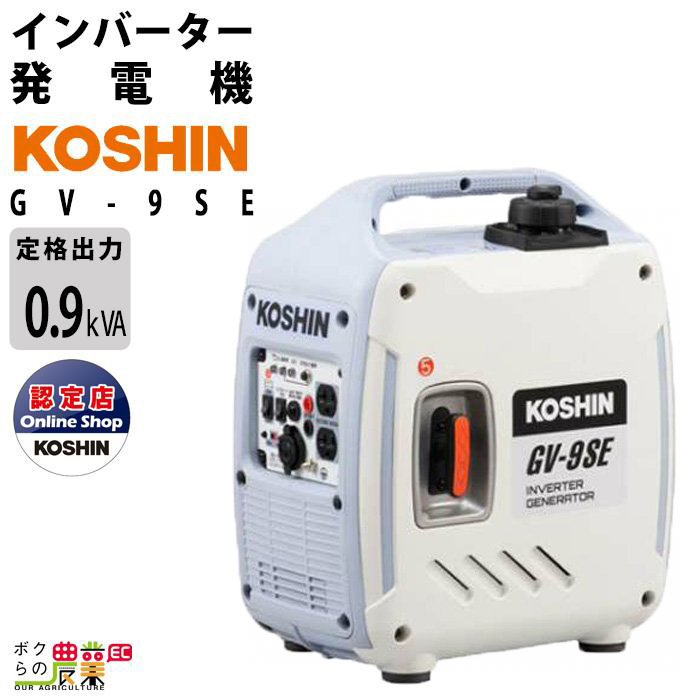 女性が喜ぶ♪ パーツEX工進 KOSHIN インバーター発電機 1.6KVA GV-16SE