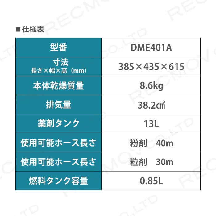 割り引き 共立 KIORITZ 背負動力散布機 DME401A californiabonsai.com