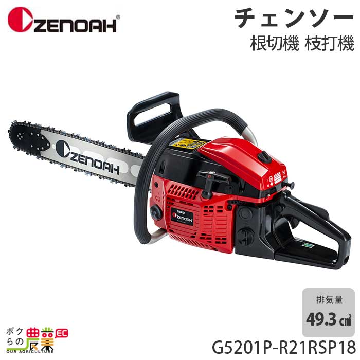 【楽天市場】ゼノア チェーンソー GZ3500TEZ-91P14 ゼノア