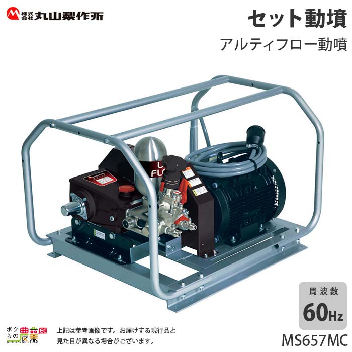 工進 エンジン 4ストローク 50Mスプレーホース MS-ERH50H85 キャリー ホースリール付 動力噴霧器 動噴 噴霧器 置き型 自動  【SALE】 噴霧器