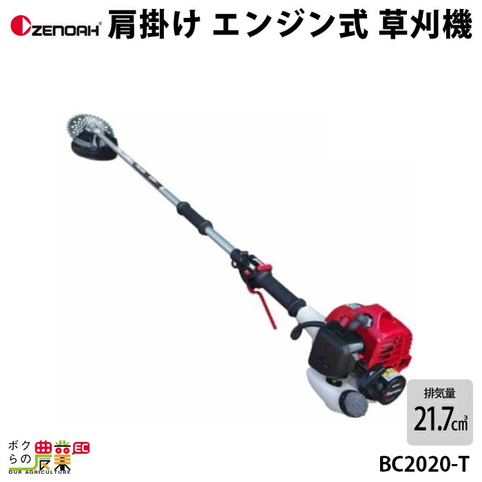 楽天市場】草刈機 エンジン式 丸山製作所 MLB200G-1 365072 2グリップ