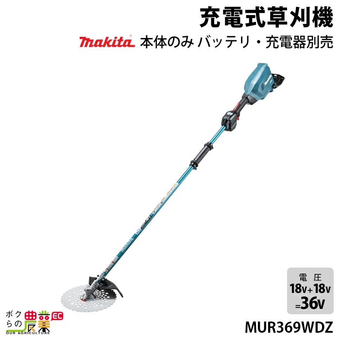 マキタ　MUR368AD 草刈機　36v　中古品 本体のみ マキタ マキタ｜草刈り機 ＜純正替刃+1枚＞MUR368UDCF 18Vx2 36V