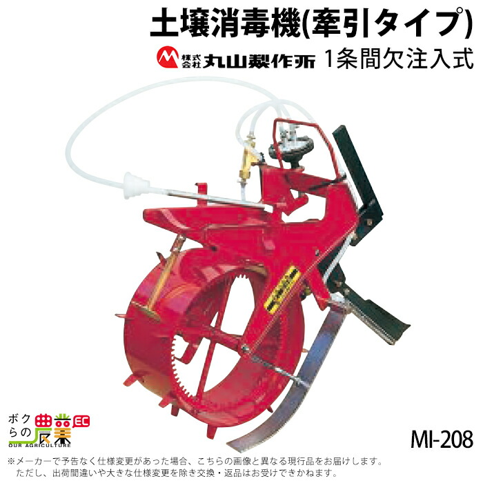 土壌消毒機 ５連 共立 中古 土壌消毒機 – 農キング