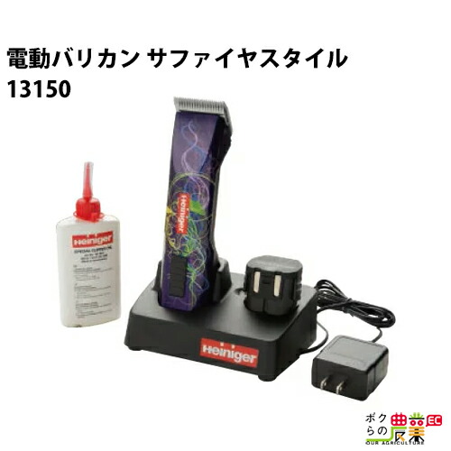 楽天市場】羊用 電動バリカン ハイニガー 羊用エクスパート