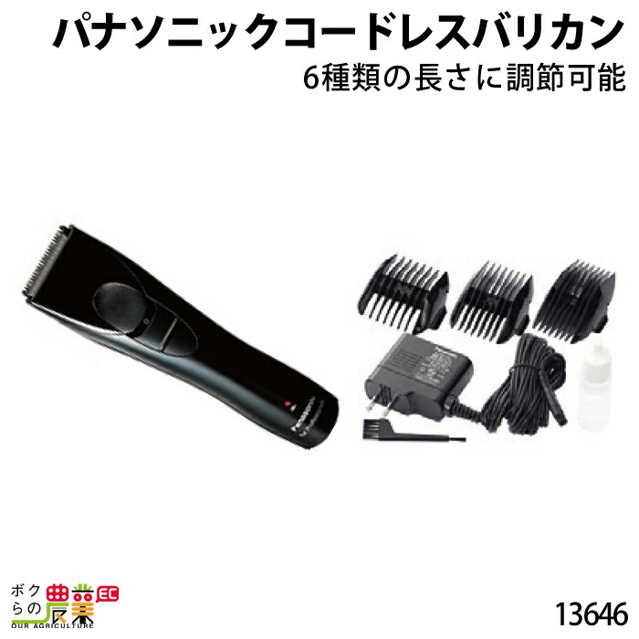 楽天市場】羊用 電動バリカン ハイニガー 羊用エクスパート