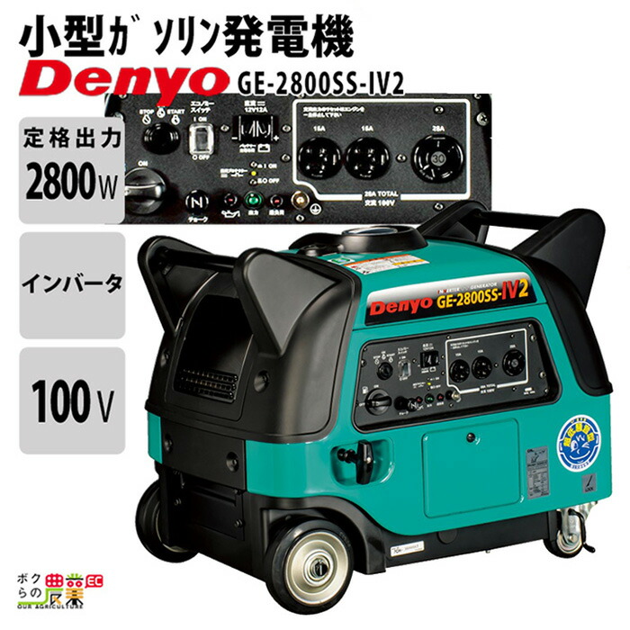デンヨー発電機GE-1800SSⅣ bokunou_6700000016
