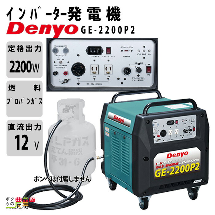 楽天市場】デンヨー インバーター発電機 DA-3100SS-IV 3100W 3.1 楽天市場】デンヨー インバーター発電機 DA-3100SS-IV 3100W 3.1