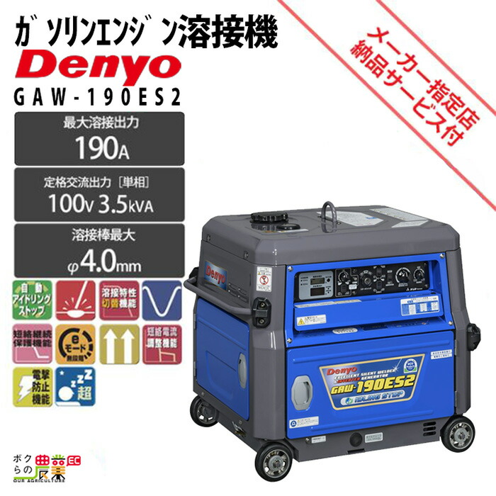 楽天市場】受注生産 納期別途ご案内 デンヨー ディーゼル エンジン 溶接機 DLW-300LSW2 ウェルダー 低騒音型 2人用 Denyo  【サービス店が納入点検】 : ボクらの農業EC楽天市場店