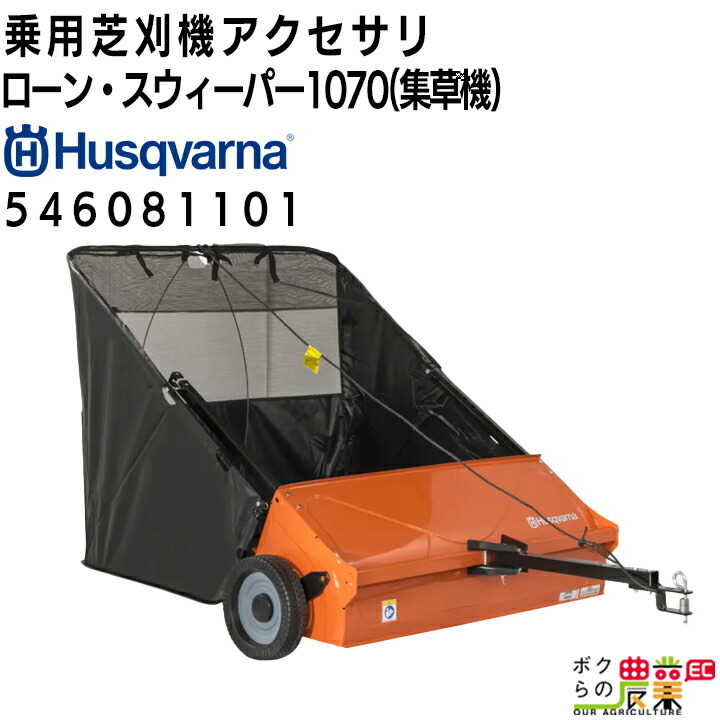 楽天市場】筑水キャニコム 乗用草刈機 まさお用オプション 集草