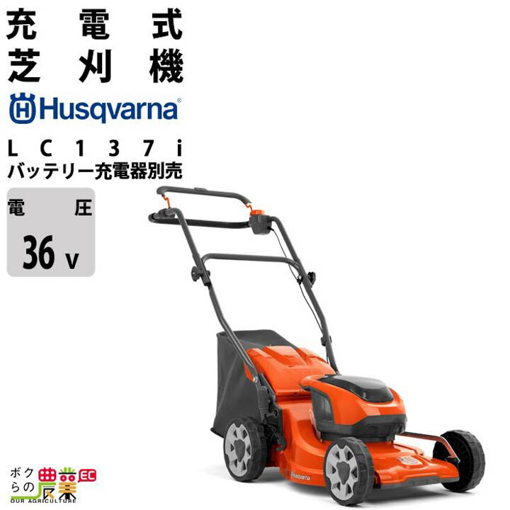 マルナカ エレテカ バッテリー 芝刈り機 EMR40T 充電 楽天市場】マルナカ EMR40T 充電式 バッテリー芝刈機 エレテカ