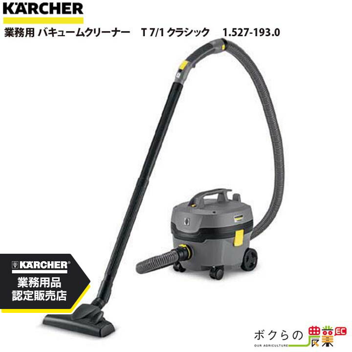 楽天市場】ケルヒャー 業務用アップライト式クリーナー CV38/1