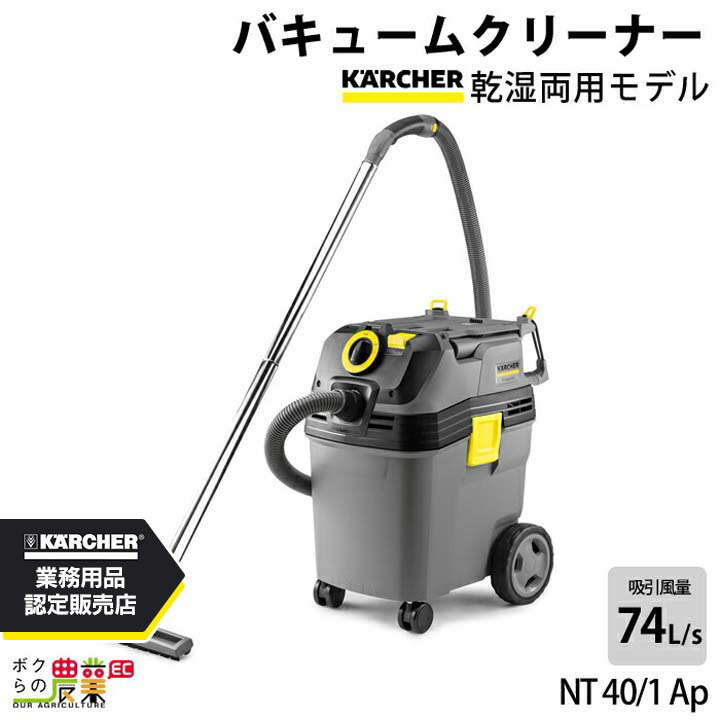 楽天市場】【在庫あります】ケルヒャー NT30/1 Ap 【KARCHER