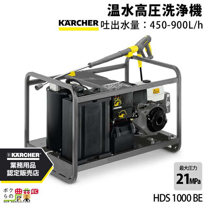 はぜぼう　ケルヒャー高圧洗浄機 楽天市場】高圧洗浄機 ケルヒャー 電動 HDS 8/15 C 1.174-914.0