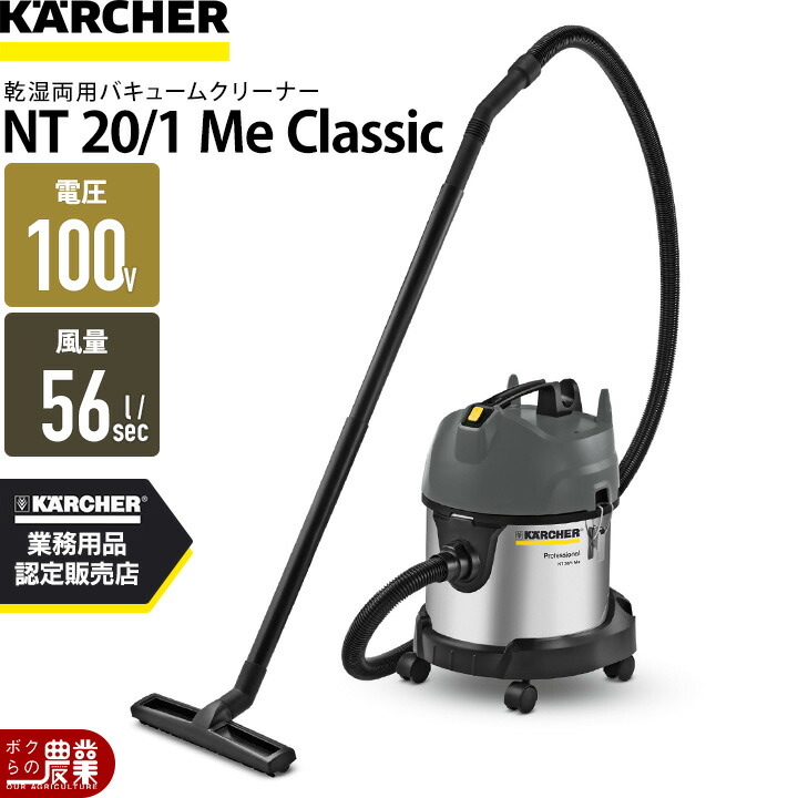 楽天市場】【法人のみ】KARCHER ケルヒャー(/AL) バキュームクリーナー