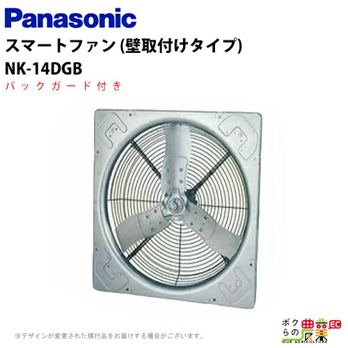 nknkさま　専用 楽天市場】法人宛のみ宅配可 パナソニック 畜産用 換気扇 NK