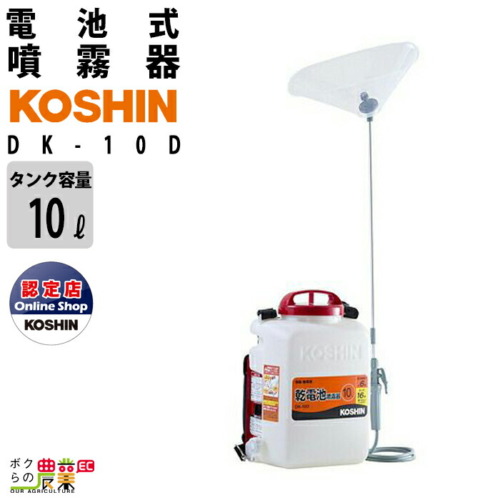楽天市場】手動 噴霧器 工進 RW-15DX 背負い式 15Lタンク 噴霧