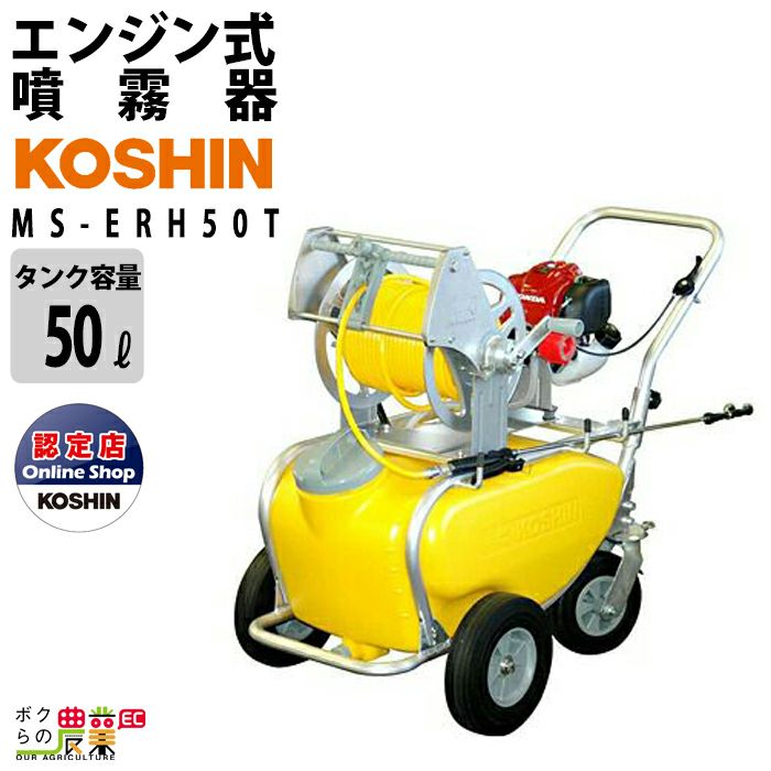 楽天市場】入荷未定 エンジン 噴霧器 丸山製作所 動噴 MLSE-51H-1(100M) 353218 M-LINE 置き型 タンク  コンパクトキャリー動噴 噴霧 防除 除草 : ボクらの農業EC楽天市場店