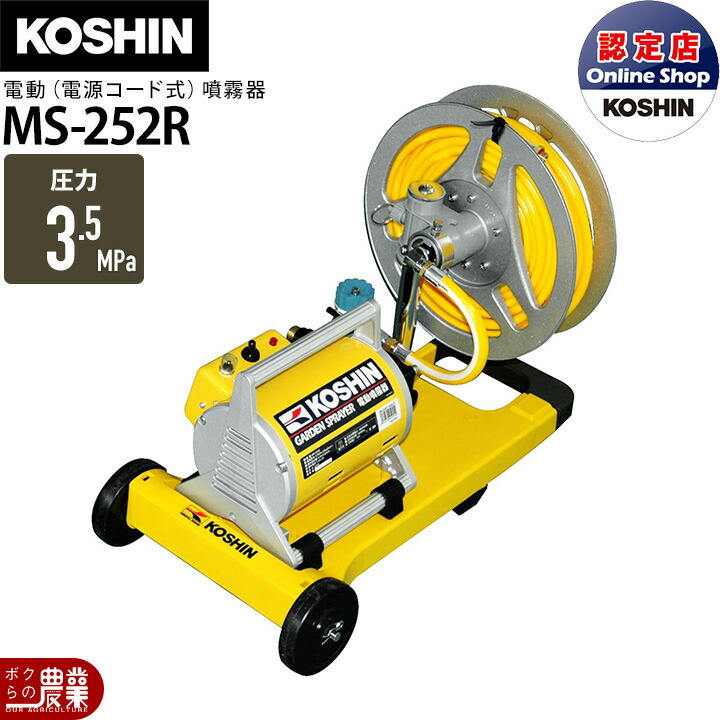 丸山動力噴霧器 ＭＳ０２９Ｍ－１ MS029M－1｜丸山のポータブル動噴（モータータイプ）の通信販売