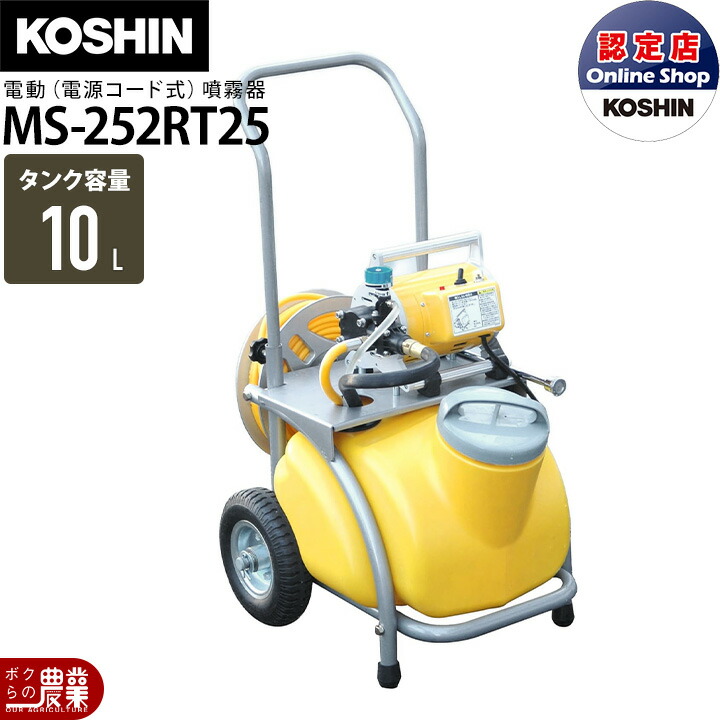 楽天市場】2026年3月入荷予定 電動噴霧器 噴霧器 丸山製作所 AC100V