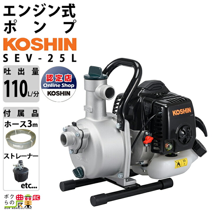 コーシン　エンジンポンプKH50 工進のエンジンポンプKH-50Pならボクらの農業EC