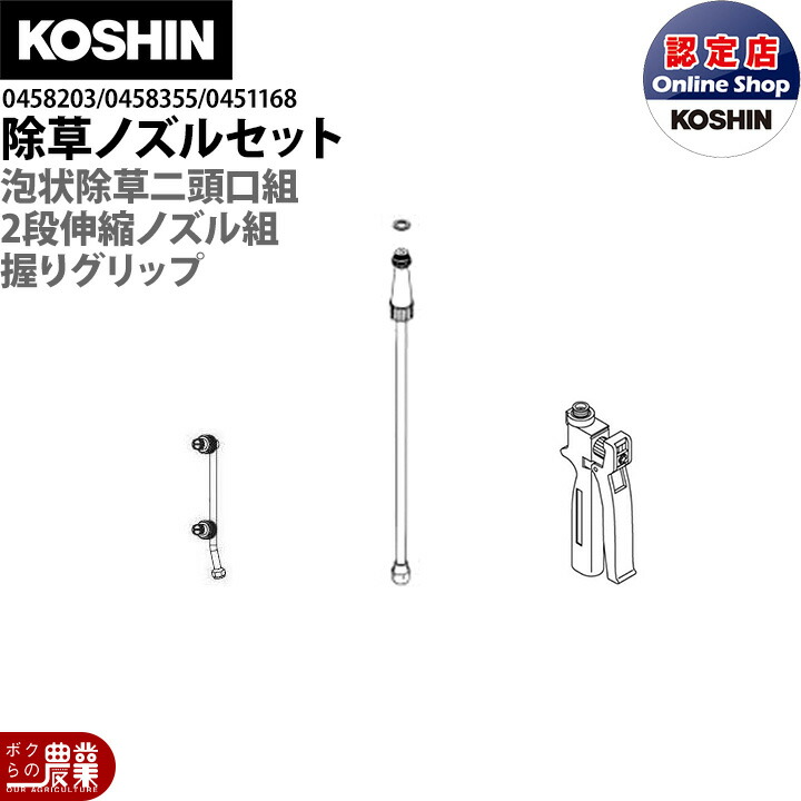楽天市場】丸山製作所 ぴたっとグリップ 405648 噴霧器用 動噴用